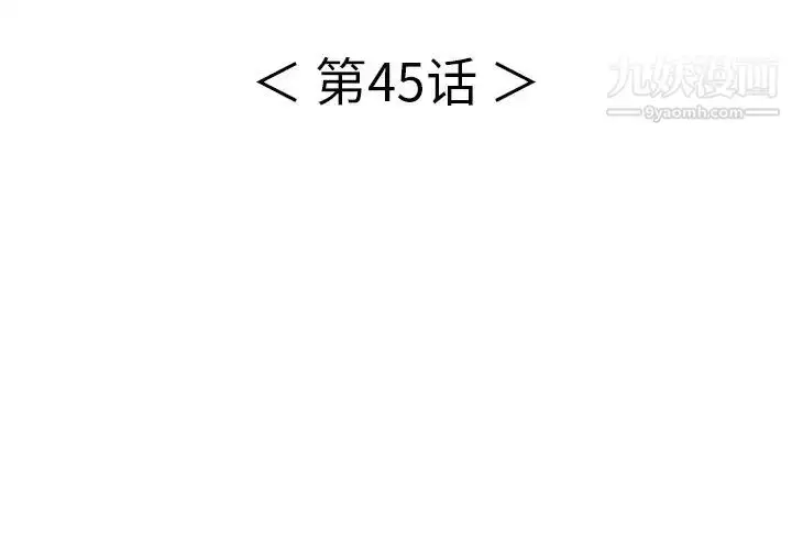 漫画《致命的你》第45话第4张图