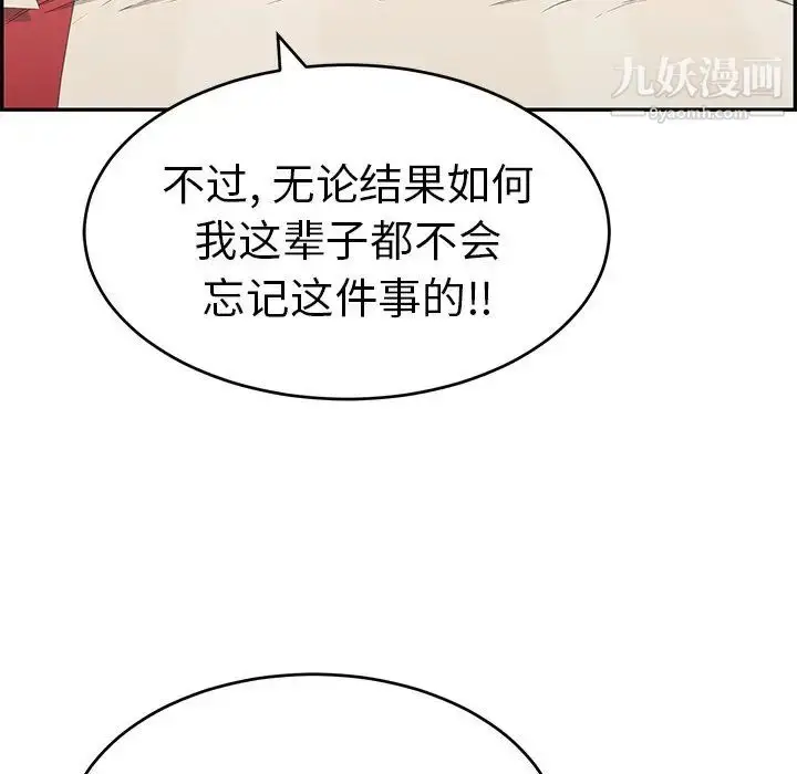 漫画《致命的你》第45话第42张图