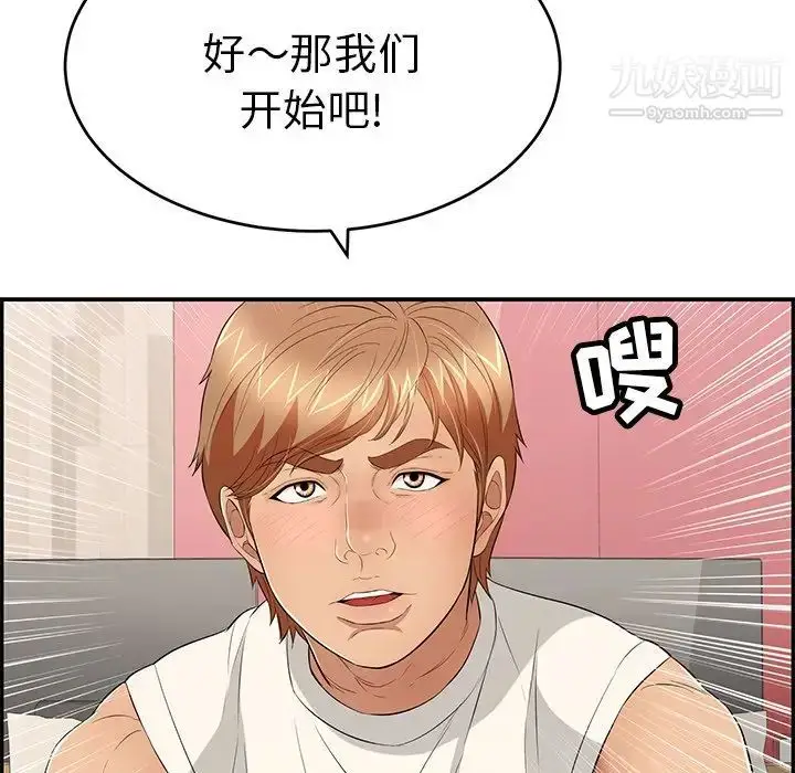 漫画《致命的你》第45话第43张图