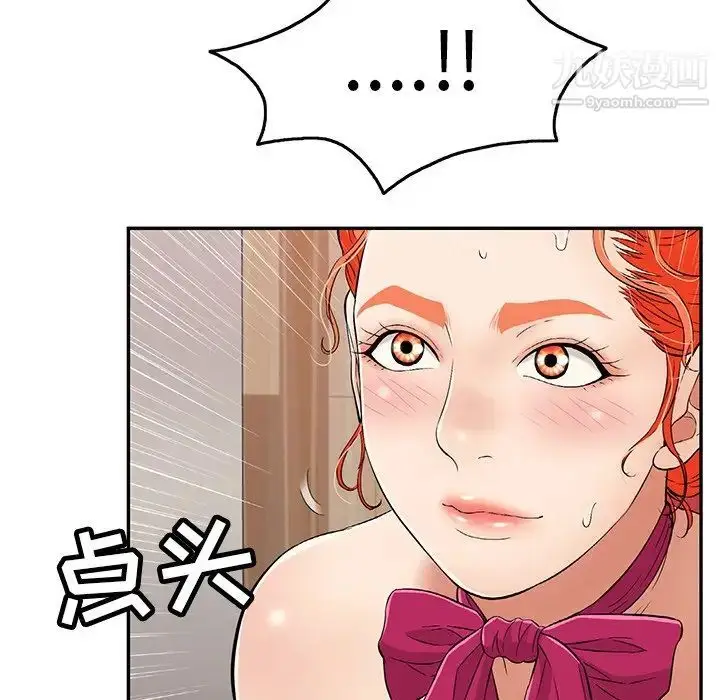 漫画《致命的你》第45话第45张图
