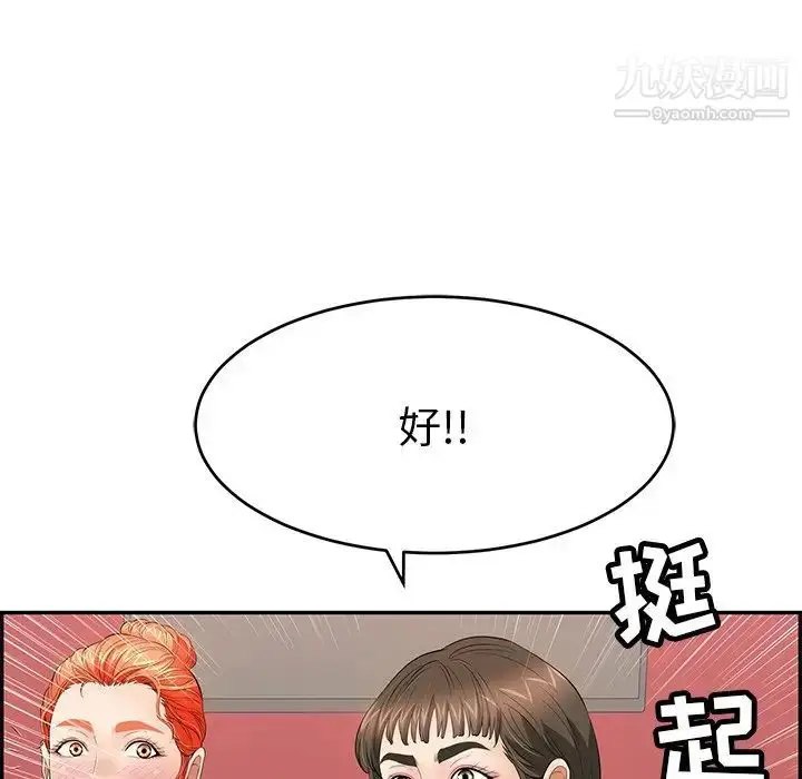 漫画《致命的你》第45话第47张图