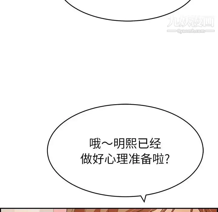 漫画《致命的你》第45话第49张图