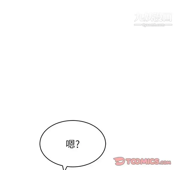 漫画《致命的你》第45话第51张图