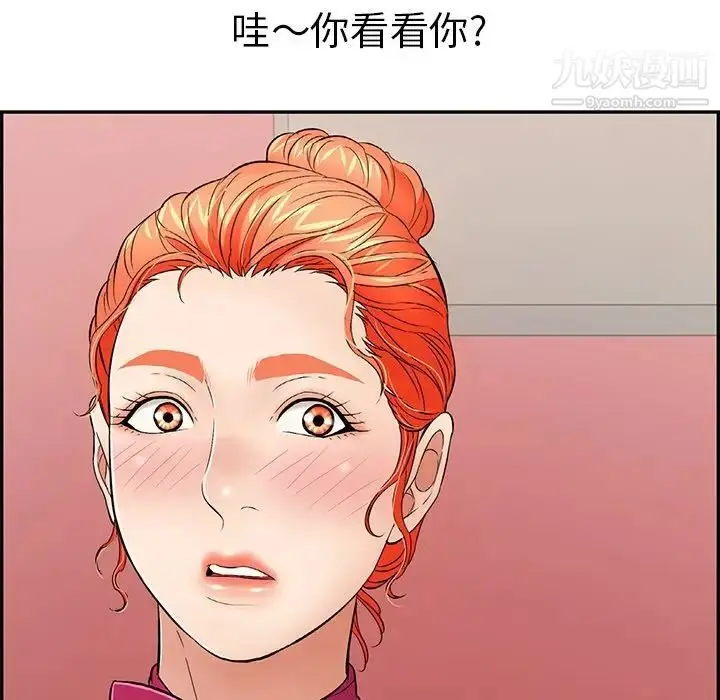 漫画《致命的你》第45话第54张图