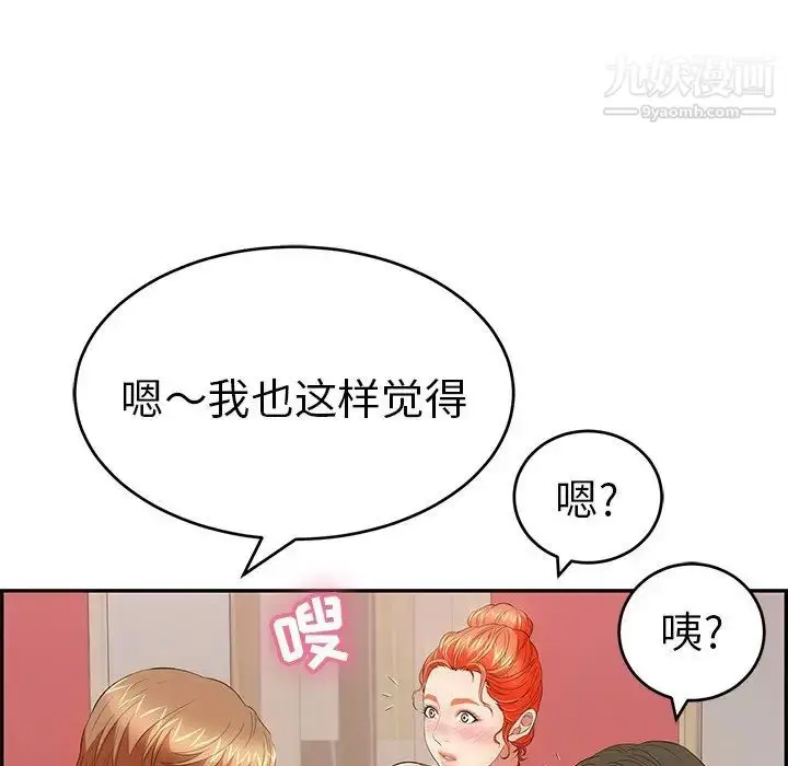 漫画《致命的你》第45话第56张图