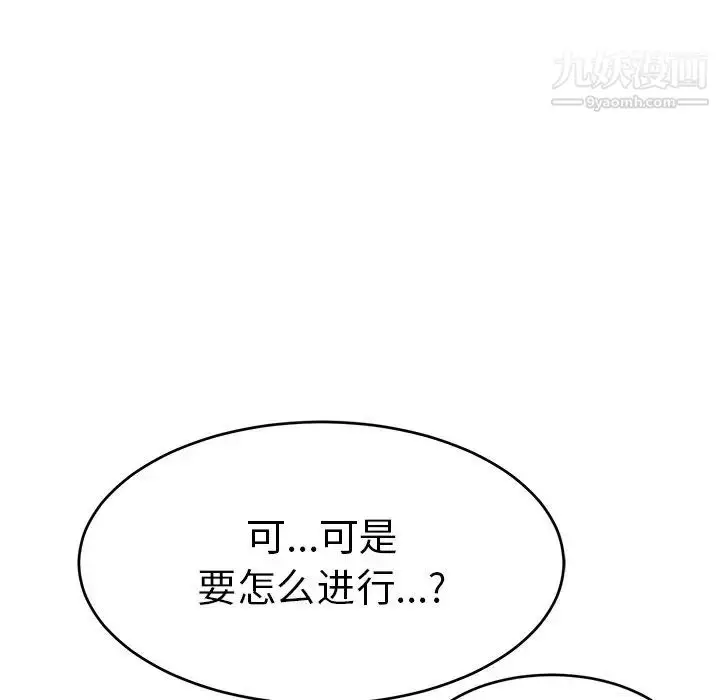 漫画《致命的你》第45话第58张图
