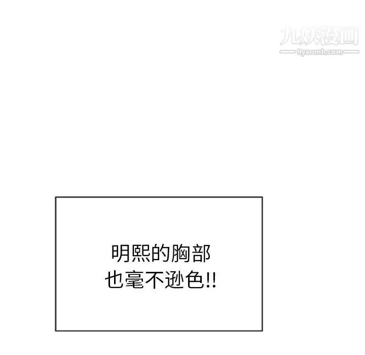 漫画《致命的你》第45话第65张图