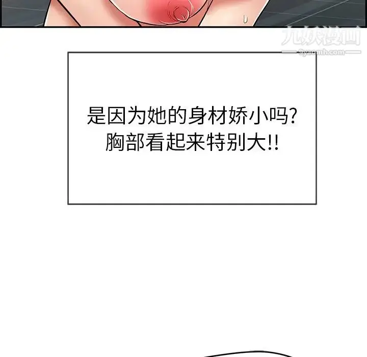 漫画《致命的你》第45话第67张图