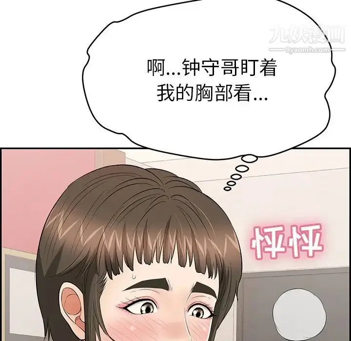 漫画《致命的你》第45话第68张图