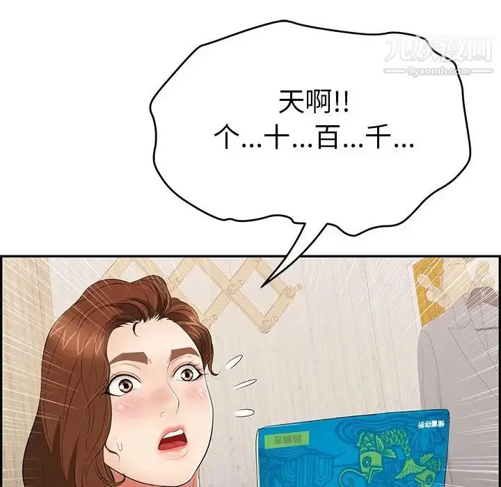 漫画《致命的你》第45话第7张图