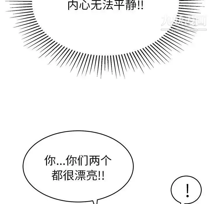 漫画《致命的你》第45话第70张图