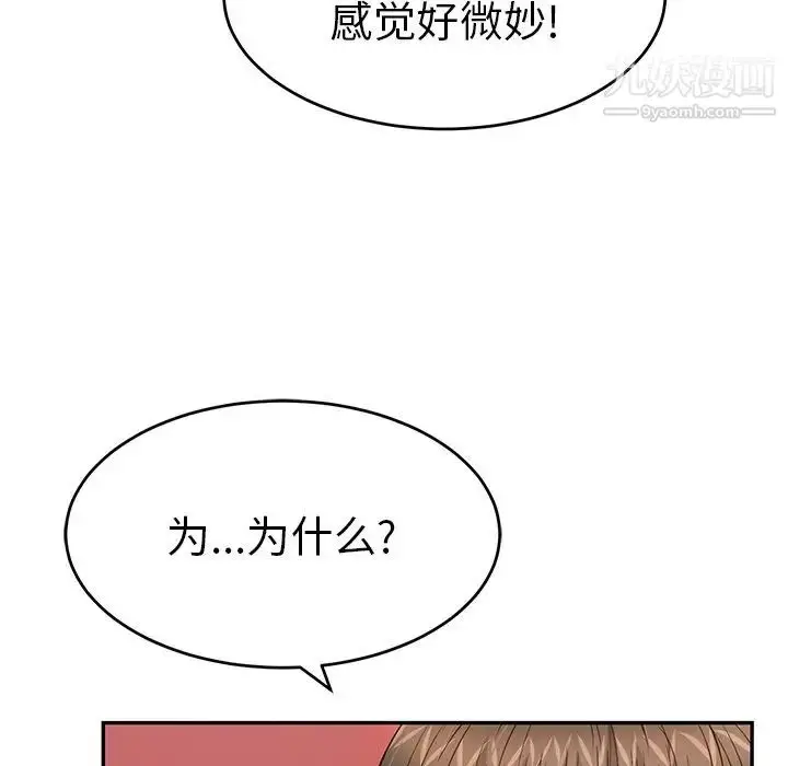 漫画《致命的你》第45话第72张图