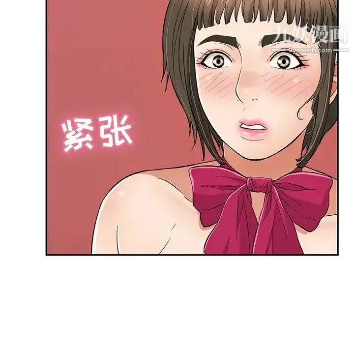 漫画《致命的你》第45话第73张图