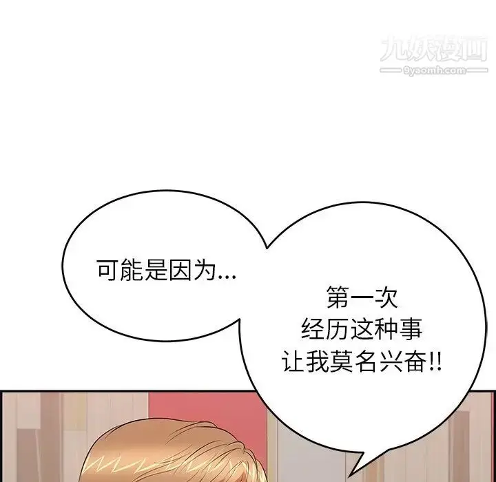 漫画《致命的你》第45话第74张图