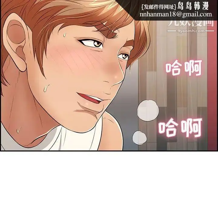 漫画《致命的你》第45话第77张图