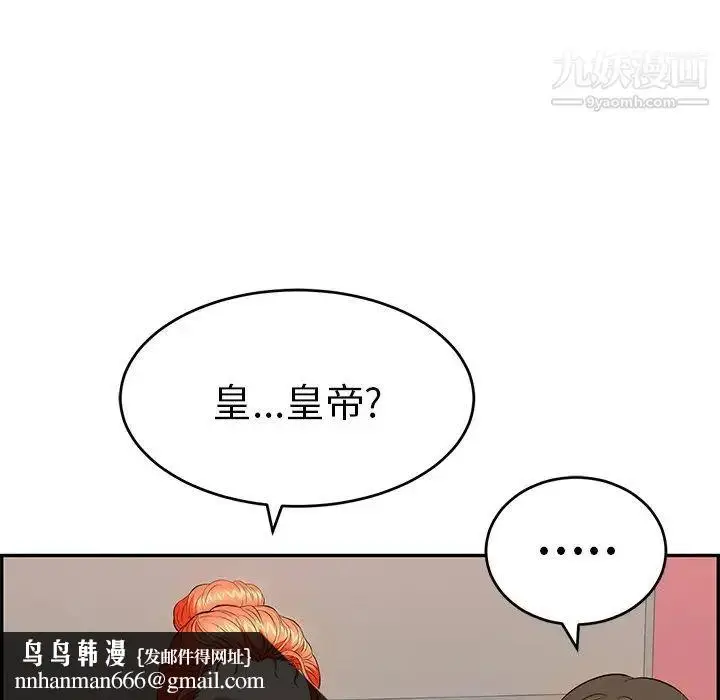 漫画《致命的你》第45话第78张图