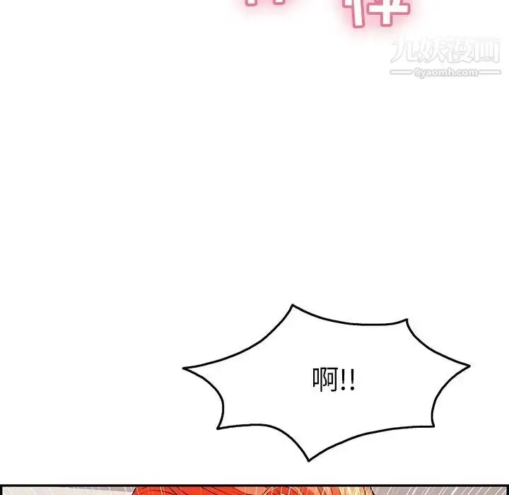 漫画《致命的你》第45话第80张图