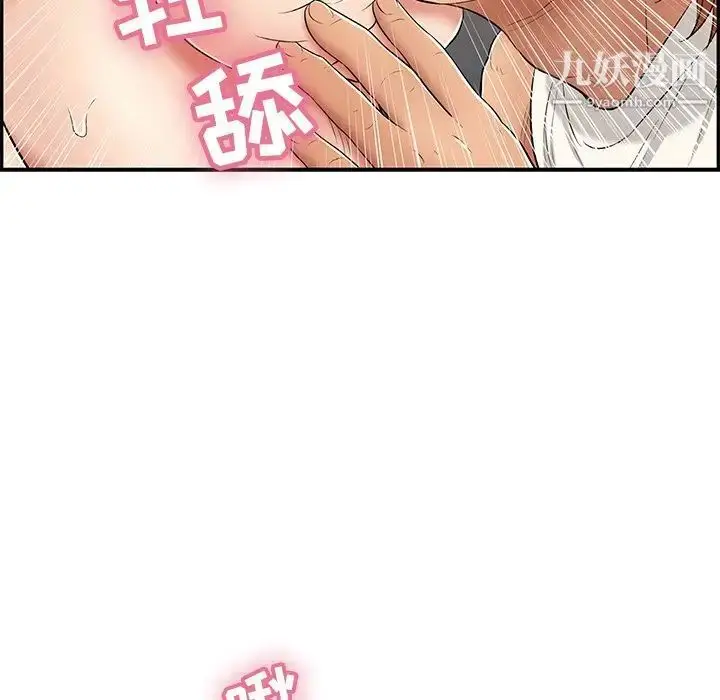 漫画《致命的你》第45话第82张图