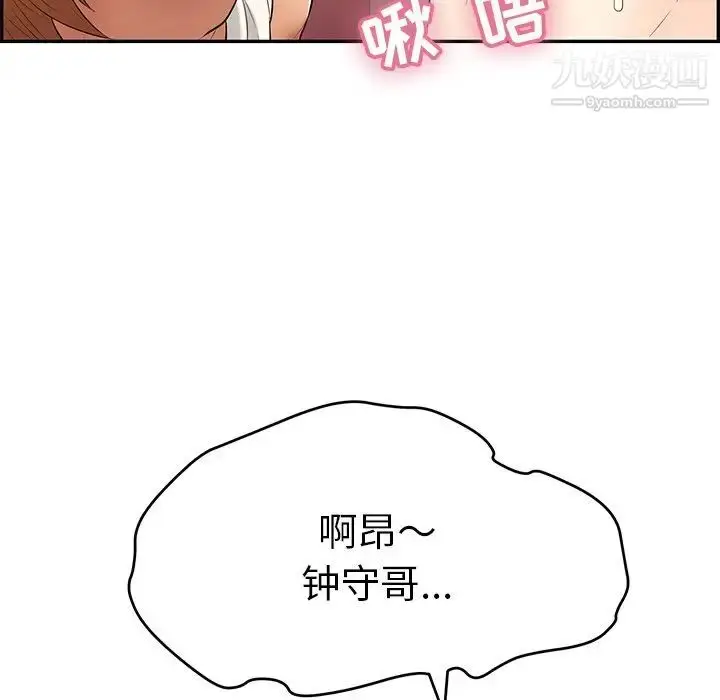 漫画《致命的你》第45话第84张图