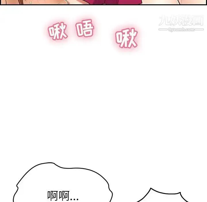 漫画《致命的你》第45话第86张图