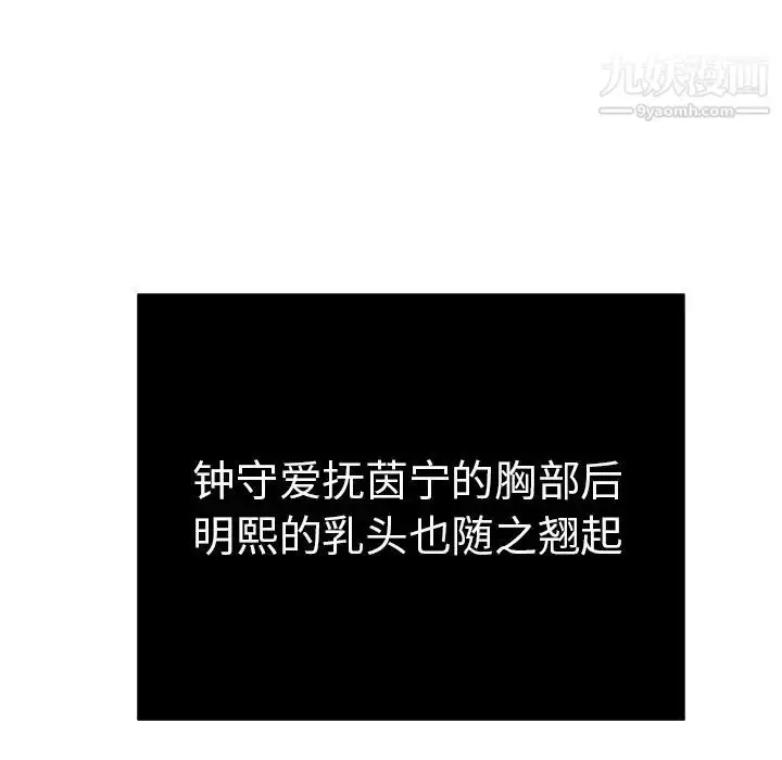 漫画《致命的你》第45话第89张图