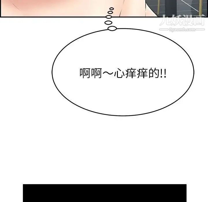漫画《致命的你》第45话第91张图