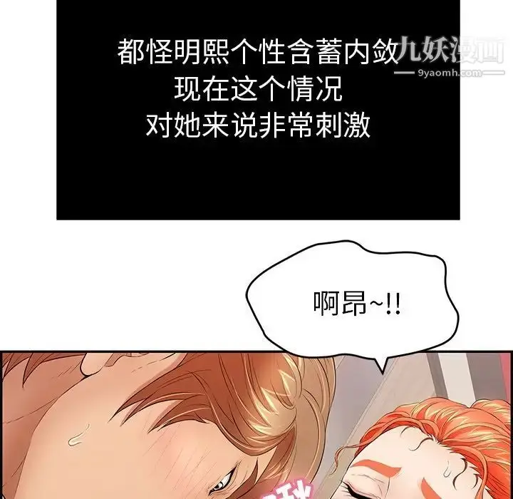 漫画《致命的你》第45话第92张图