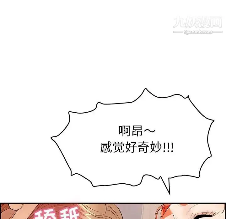 漫画《致命的你》第45话第94张图