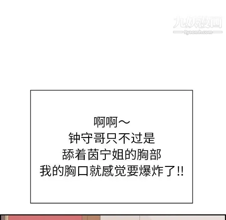 漫画《致命的你》第45话第96张图