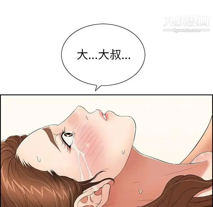 漫画《致命的你》第18话第100张图