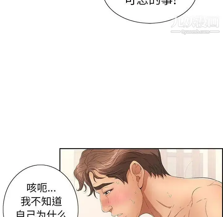 漫画《致命的你》第18话第109张图