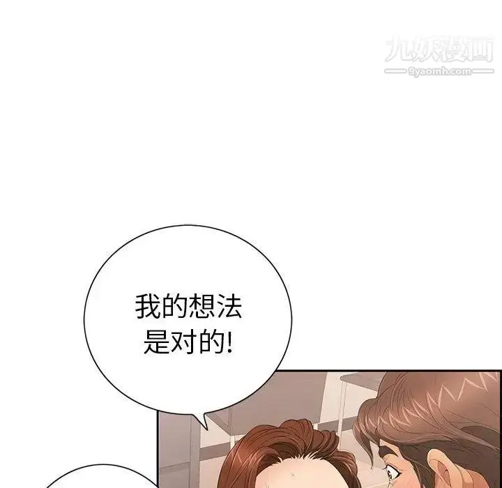 漫画《致命的你》第18话第115张图