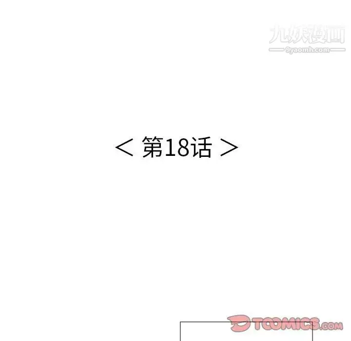 漫画《致命的你》第18话第12张图