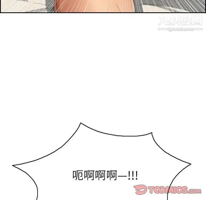 漫画《致命的你》第18话第129张图
