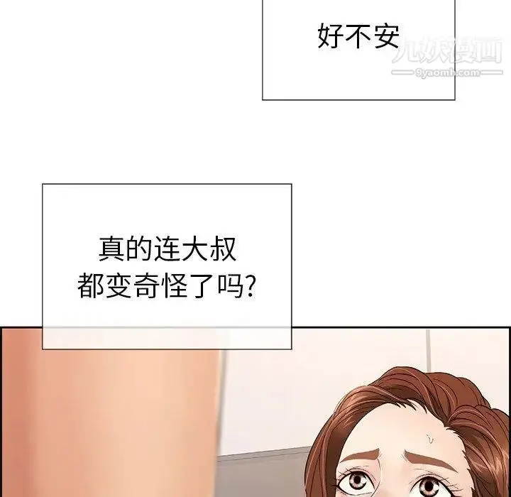 漫画《致命的你》第18话第13张图
