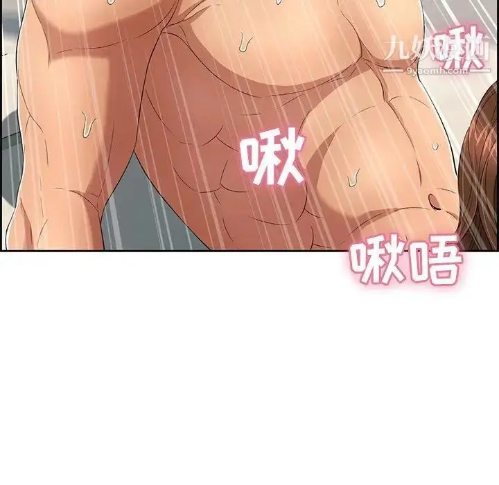 漫画《致命的你》第18话第131张图
