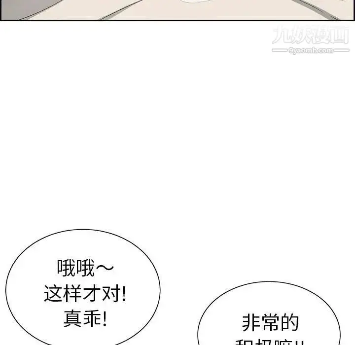 漫画《致命的你》第18话第25张图