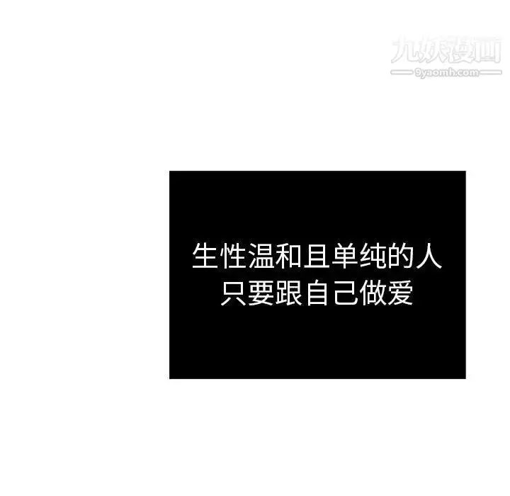 漫画《致命的你》第18话第50张图