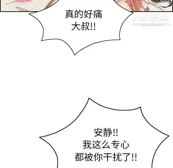 漫画《致命的你》第18话第58张图