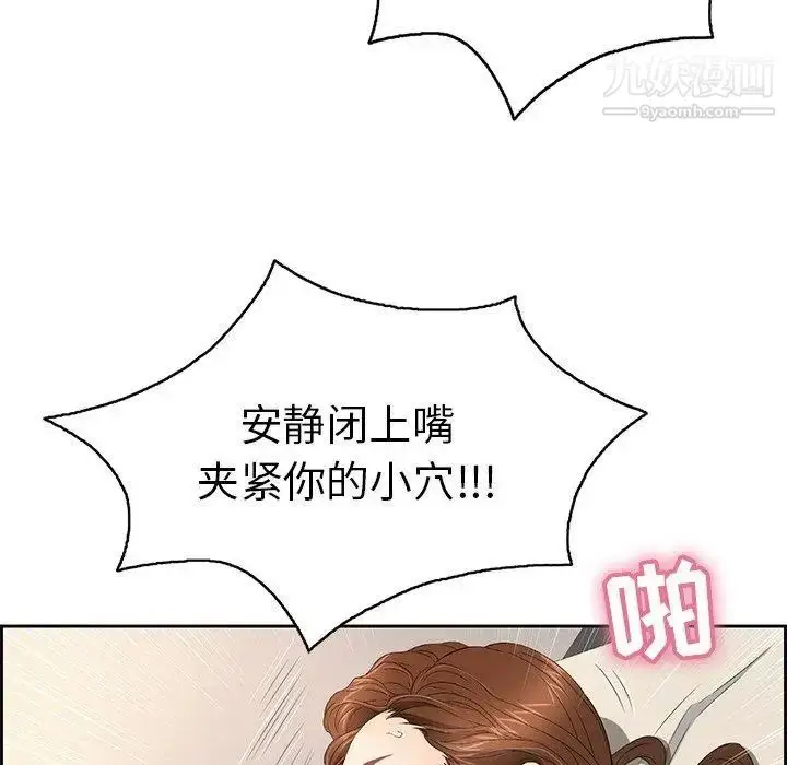 漫画《致命的你》第18话第60张图