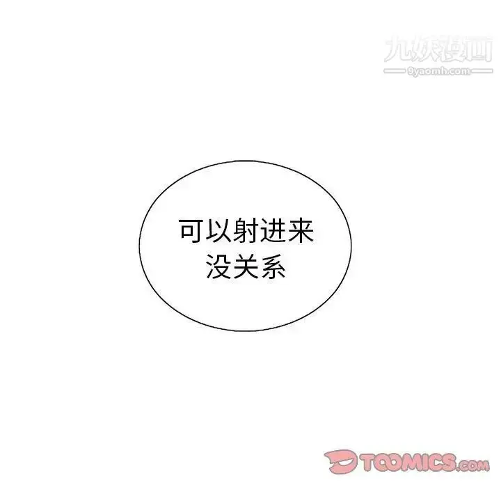 漫画《致命的你》第18话第66张图