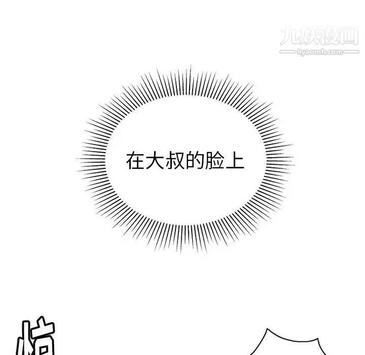 漫画《致命的你》第18话第7张图