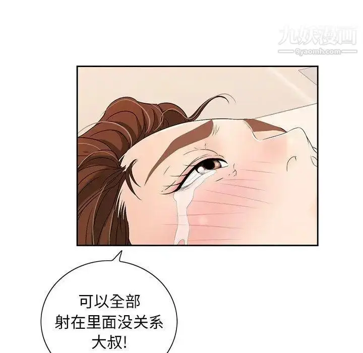 漫画《致命的你》第18话第72张图