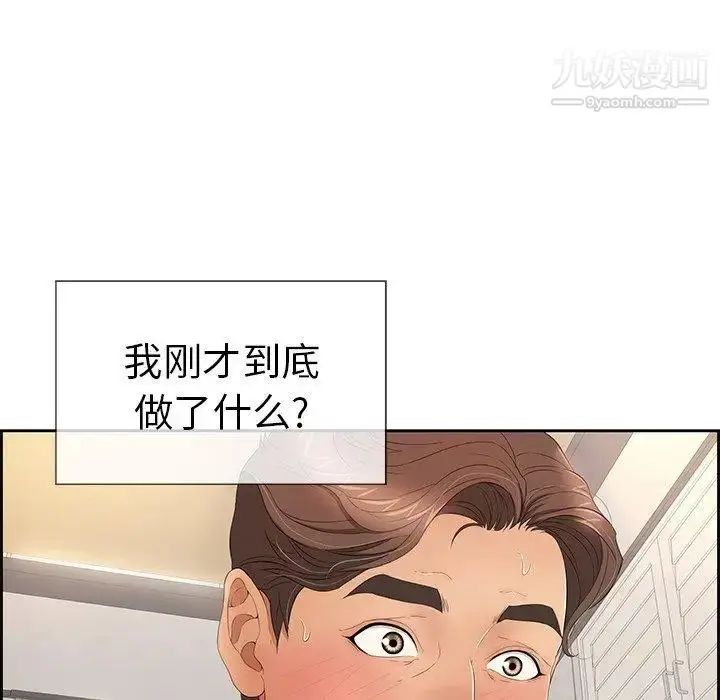 漫画《致命的你》第18话第86张图