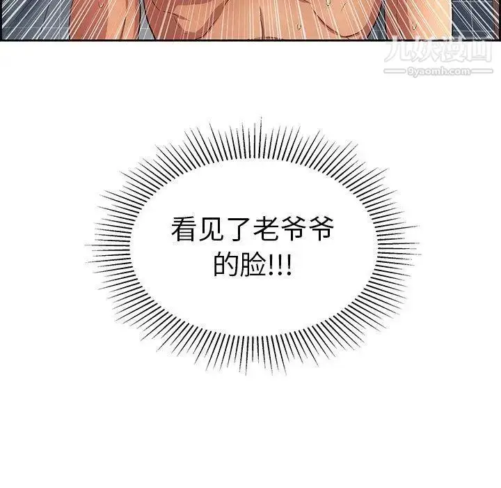 漫画《致命的你》第18话第9张图