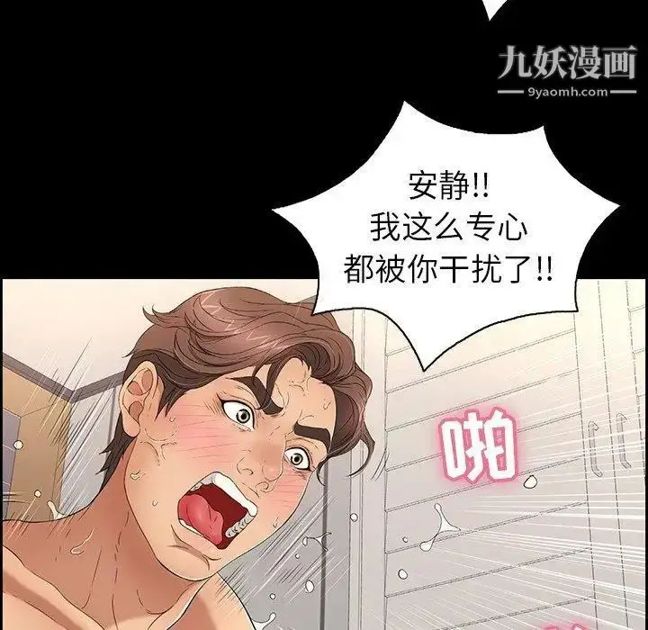 漫画《致命的你》第18话第90张图