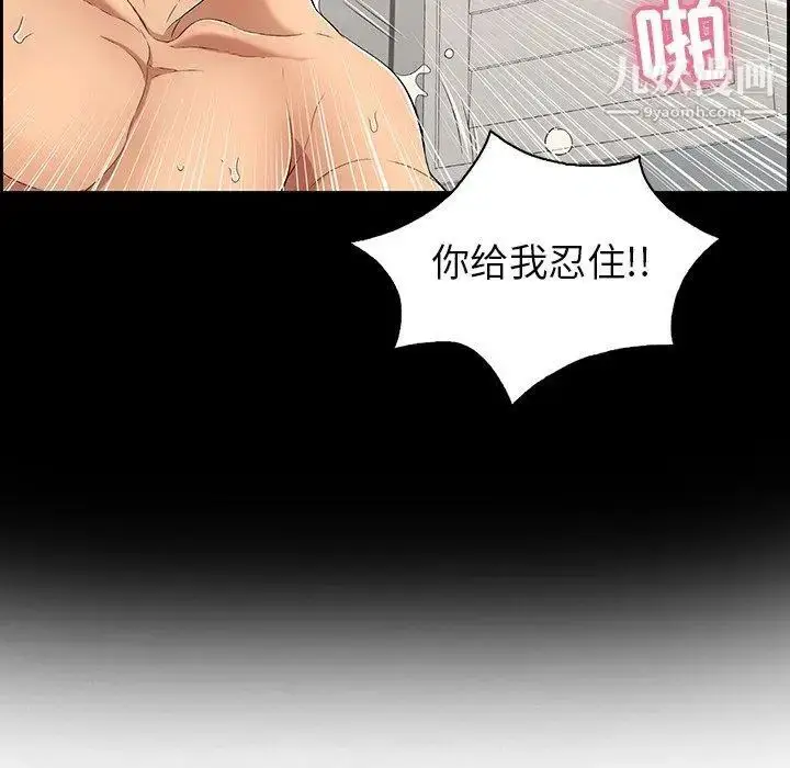 漫画《致命的你》第18话第91张图