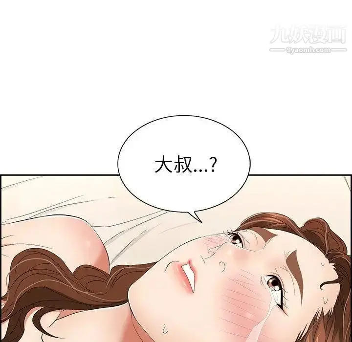 漫画《致命的你》第18话第94张图