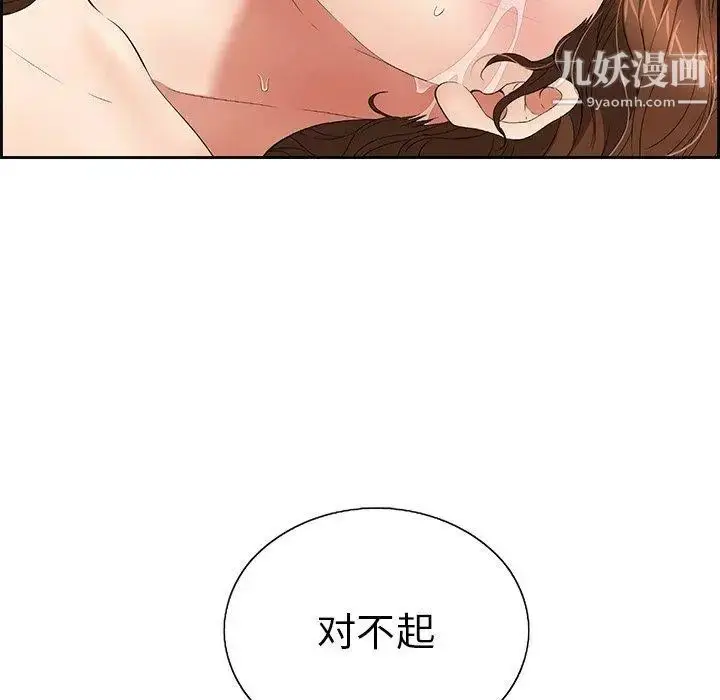 漫画《致命的你》第18话第95张图