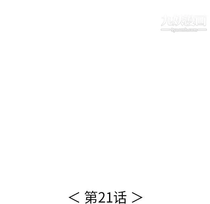 漫画《致命的你》第21话第10张图